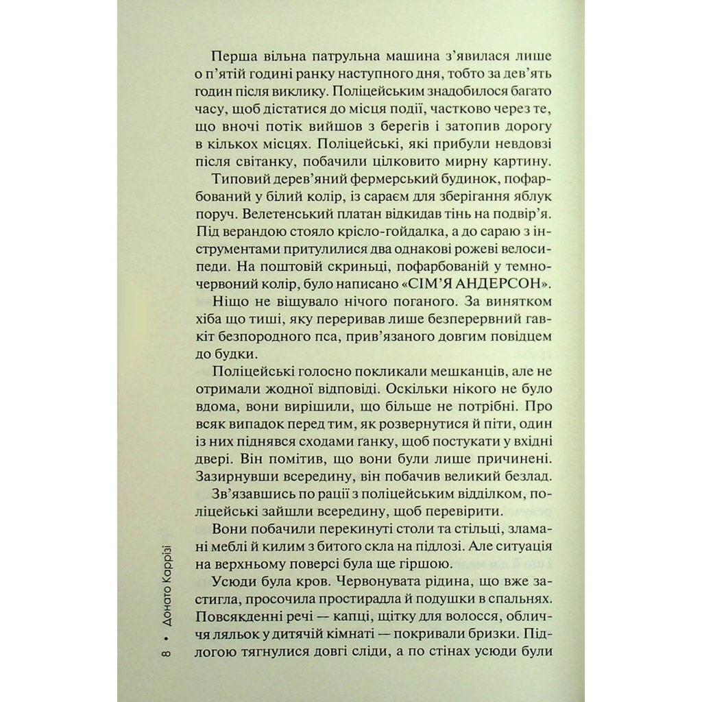 Книга Гра в нашіптувача. Книга 4 - Донато Каррізі КСД (9786171513037) - зображення 7