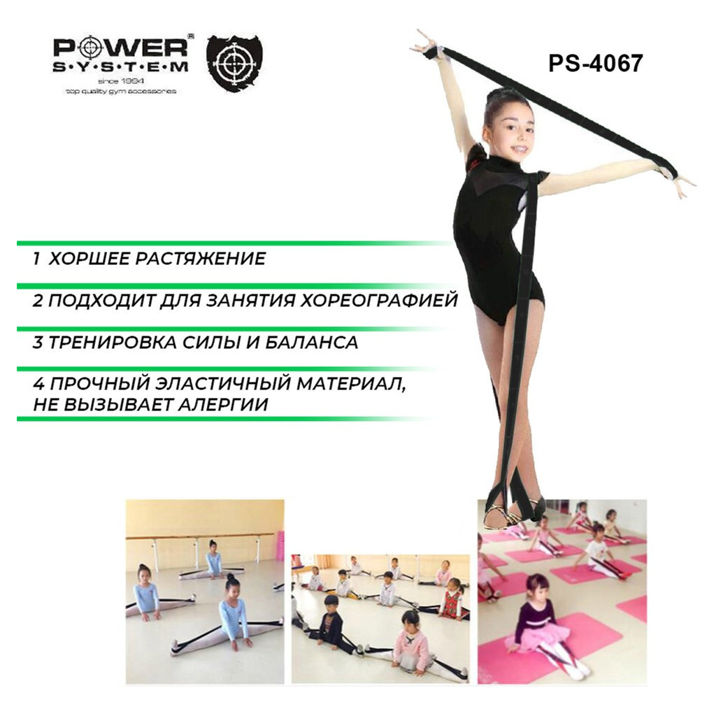 Еспандер Power System PS-4067 з петлями для розтяжки Multilevel Elastic Band (PS_4067) - изображение 5
