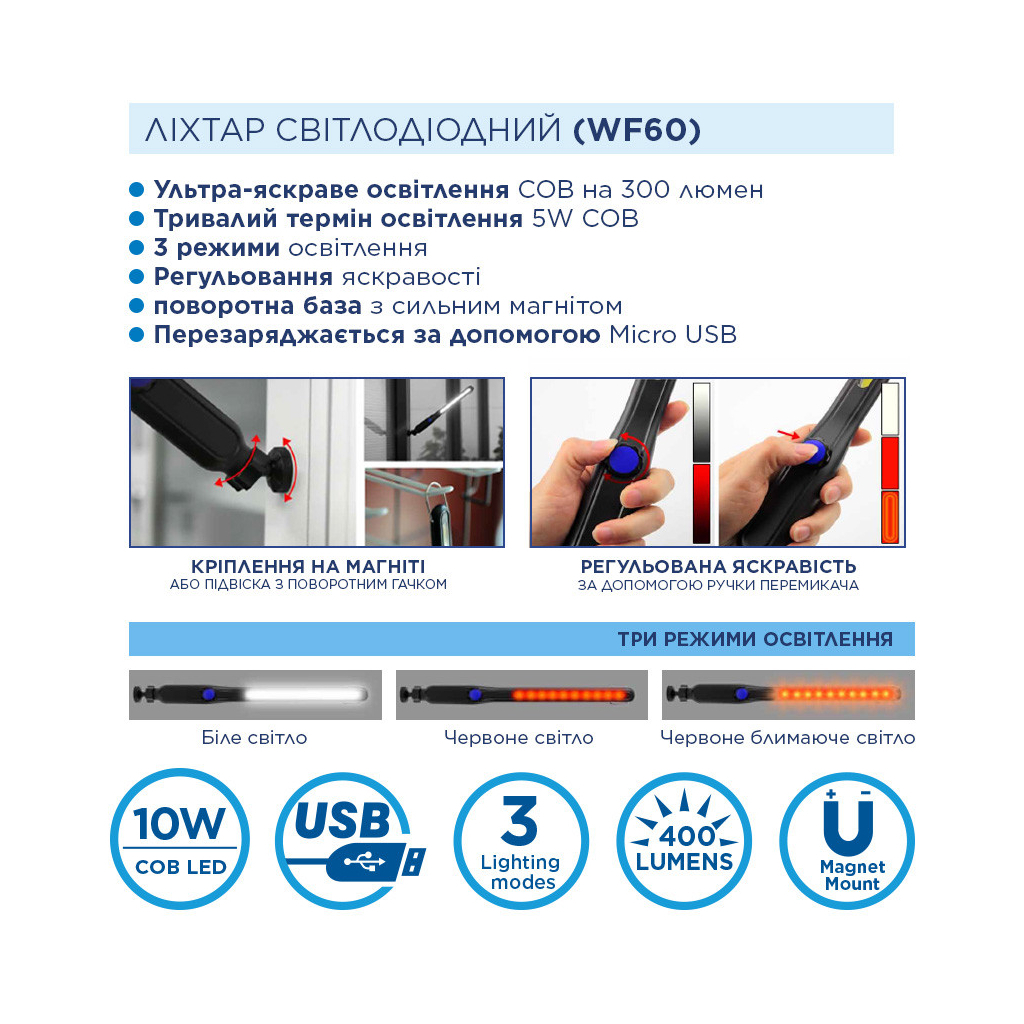 Ліхтар Westinghouse 5W COB WF60 з USB (WF60-HCB) - зображення 4