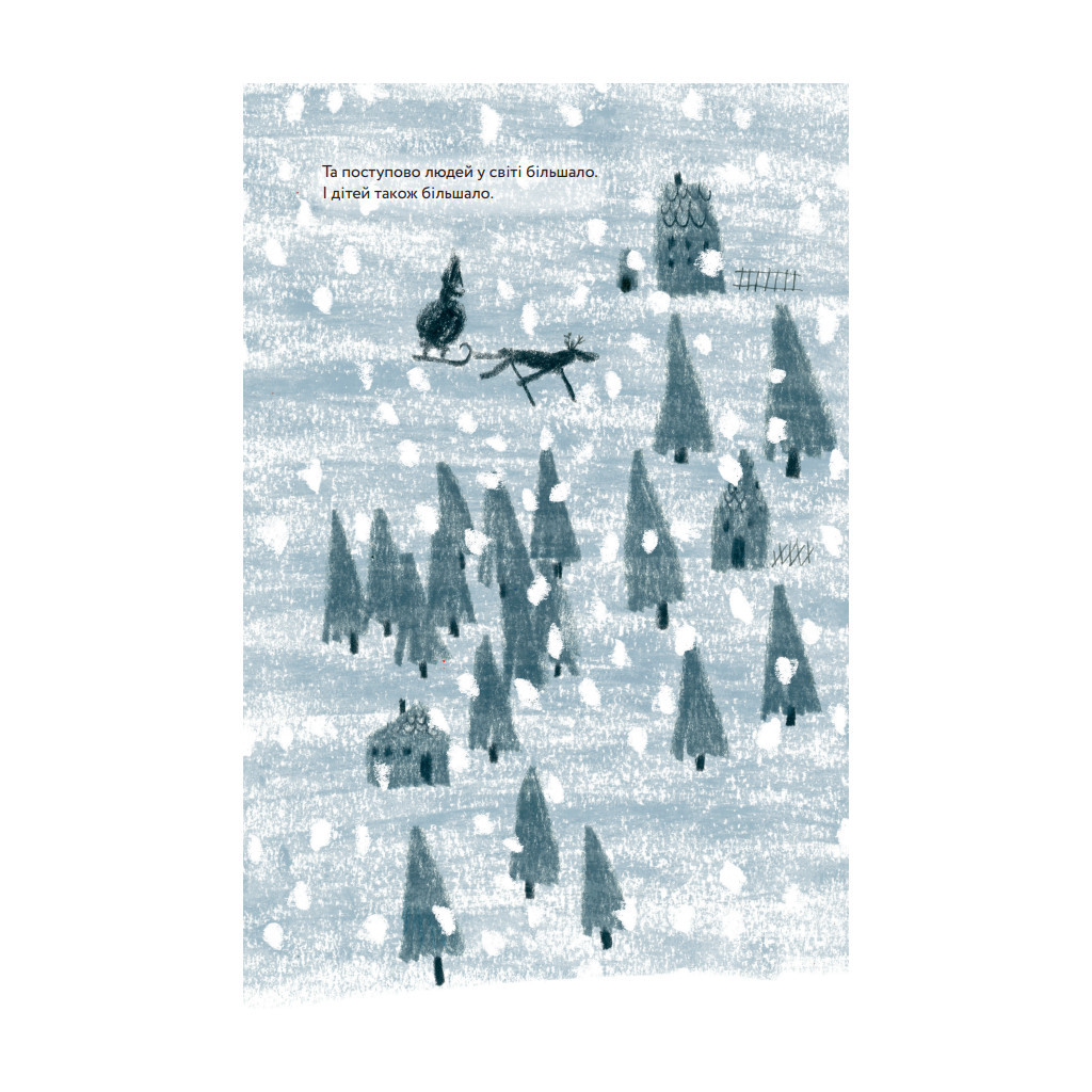 Книга Мільйон мільярдів Санта-Клаусів - Хіроко Мотаї Yakaboo Publishing (9786177544608) - зображення 9