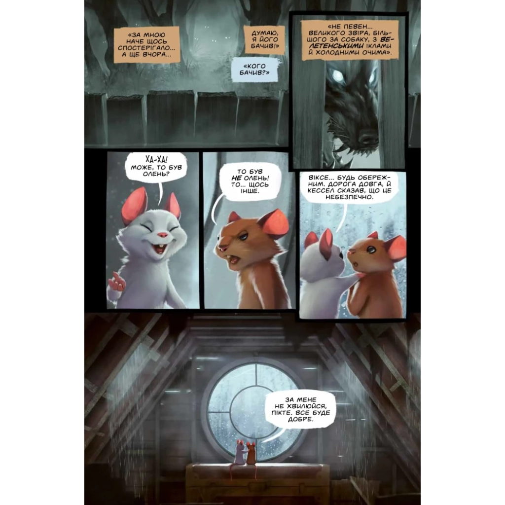 Комікс Чкури. Приречена колонія. Том 1 (Лімітована обкладинка) - Мак Сміт Varvar Publishing (9786170999535) - зображення 4