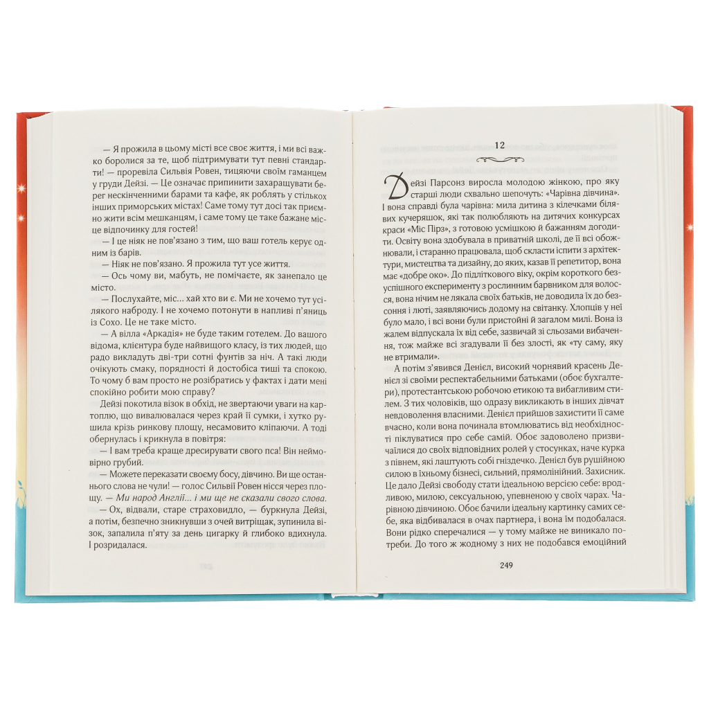 Книга Вілла нашого кохання - Джоджо Мойєс КСД (9786171295865) - зображення 6