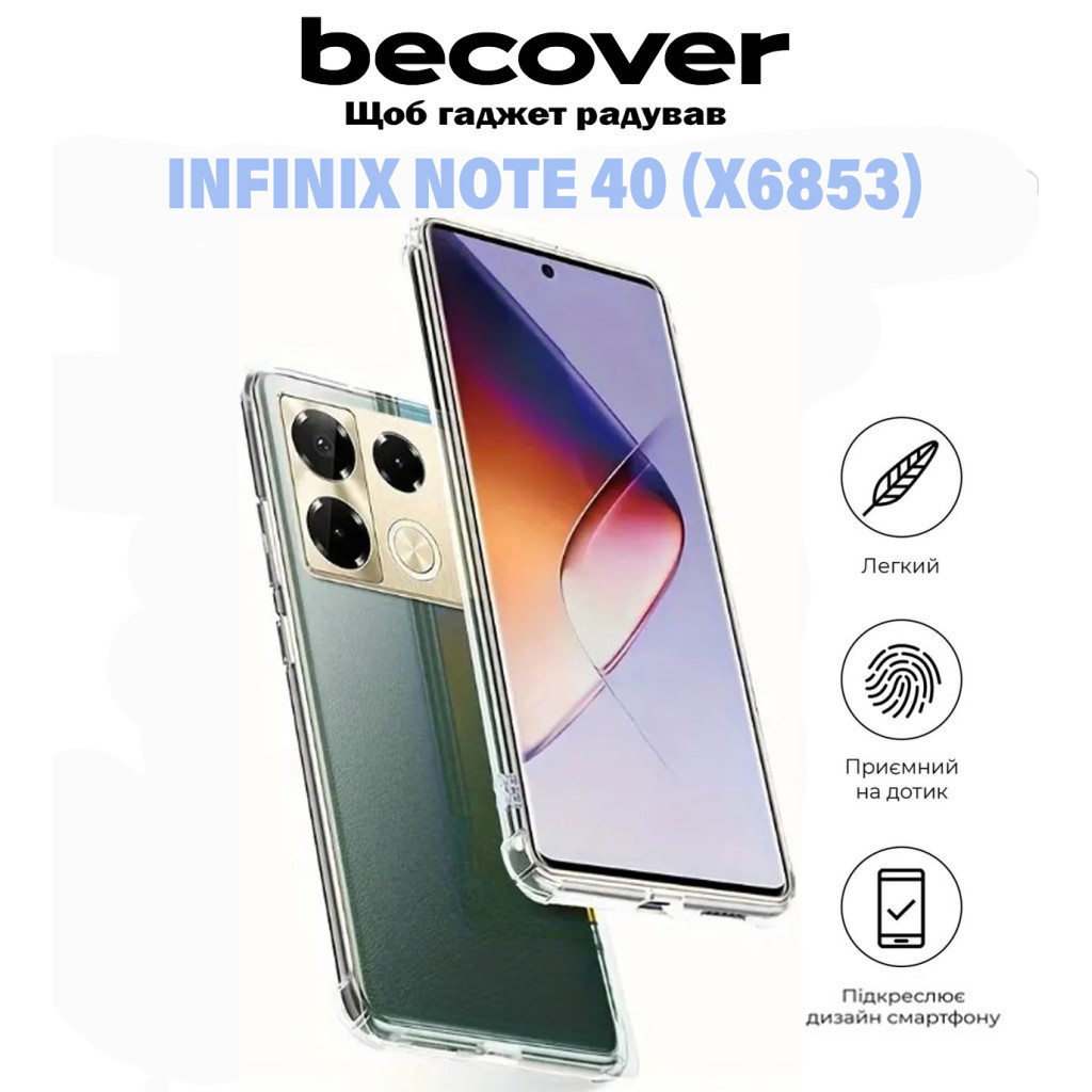 Чохол до мобільного телефона BeCover Anti-Shock Infinix Note 40 (X6853) Clear (711170) - зображення 5
