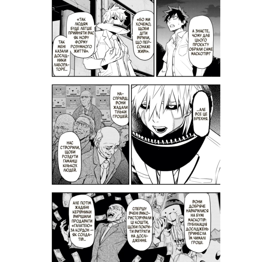 Комікс Пігмаліон. Том 3 - Чіхіро Ватанабе Varvar Publishing (9786170999344) - зображення 2