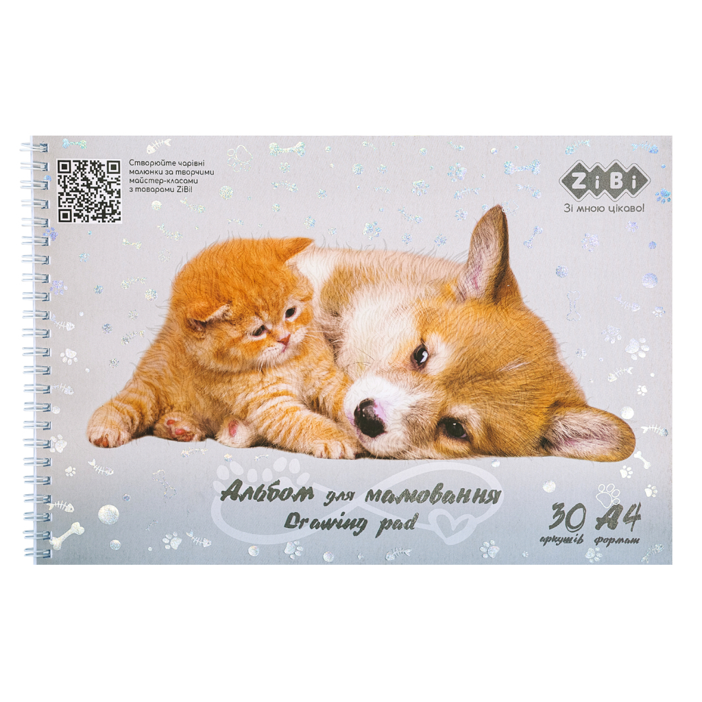 Альбом для малювання ZiBi Kids Line FRIENDLY, А4 30 арк., 120 г/м2, на пружині (ZB.1451-09) - зображення 1