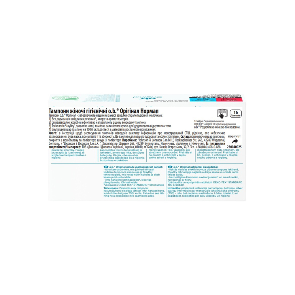 Тампони o.b. Original Normal 16 шт. (3574660089318/3574661350134) - изображение 2