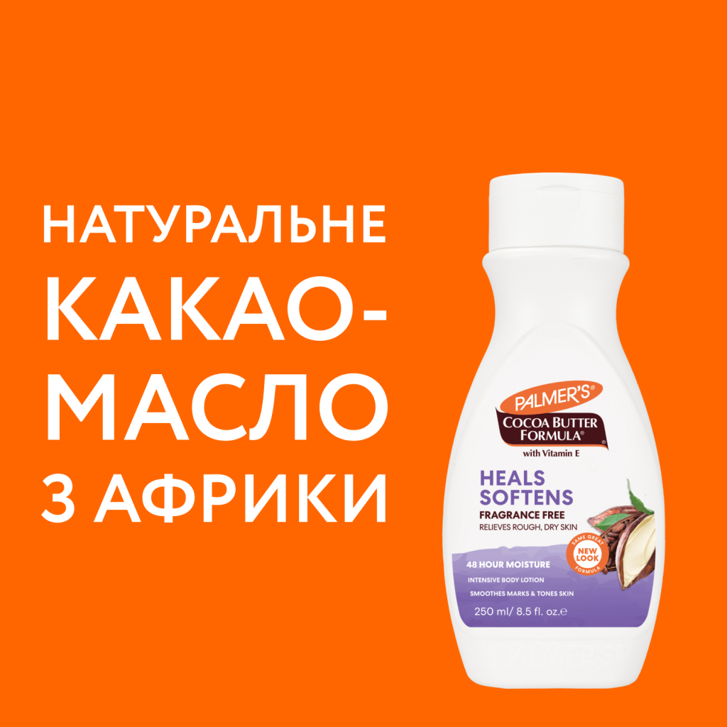 Лосьйон для тіла Palmer's Cocoa Butter Formula Без запаху З Олією какао і Вітаміном Е 250 мл (010181041877) - зображення 4