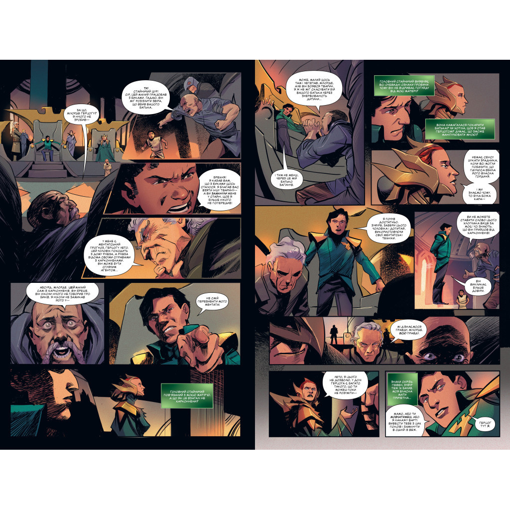 Комікс Дюна. Дім Атрідів. Книга 3 - Браян Герберт, Кевін Джей Андерсон Видавництво РМ (9786178280031) - зображення 4