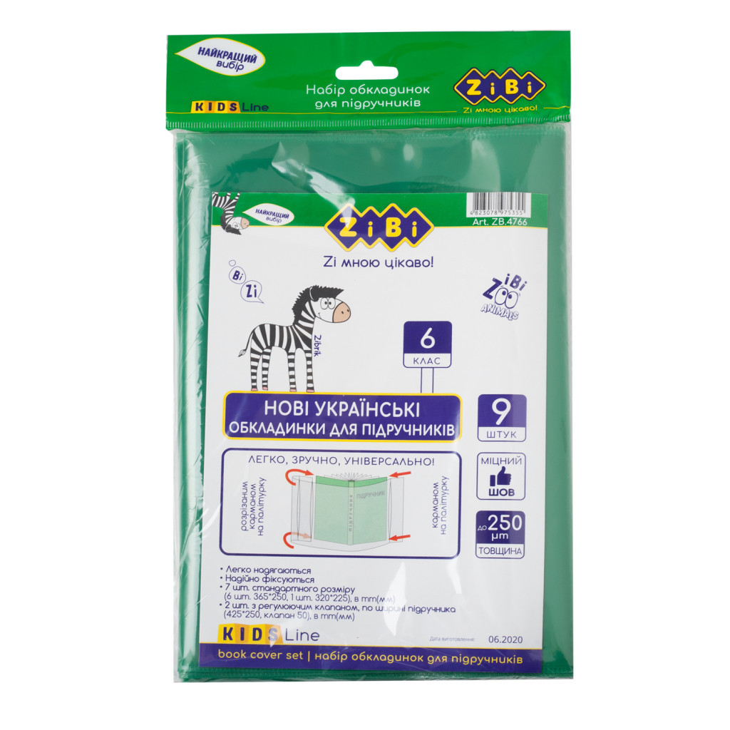 Обкладинки для книг ZiBi Kids Line 6 клас 250 мкм 9 шт (ZB.4766) - зображення 1