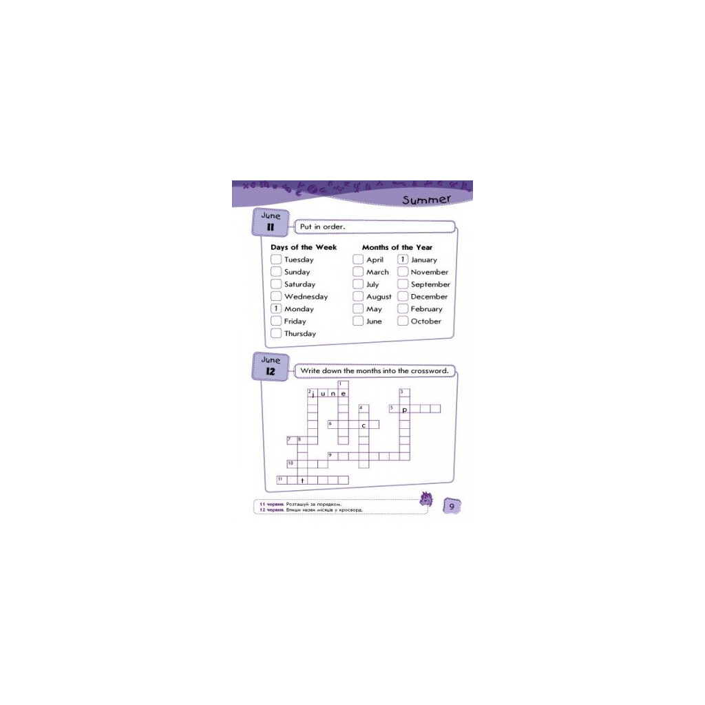 Збірник завдань Enjoy English. Activity Book. Funny Holidays. Level 2. Summer - М.В. Куварзіна Ранок (9786170928085) - зображення 4