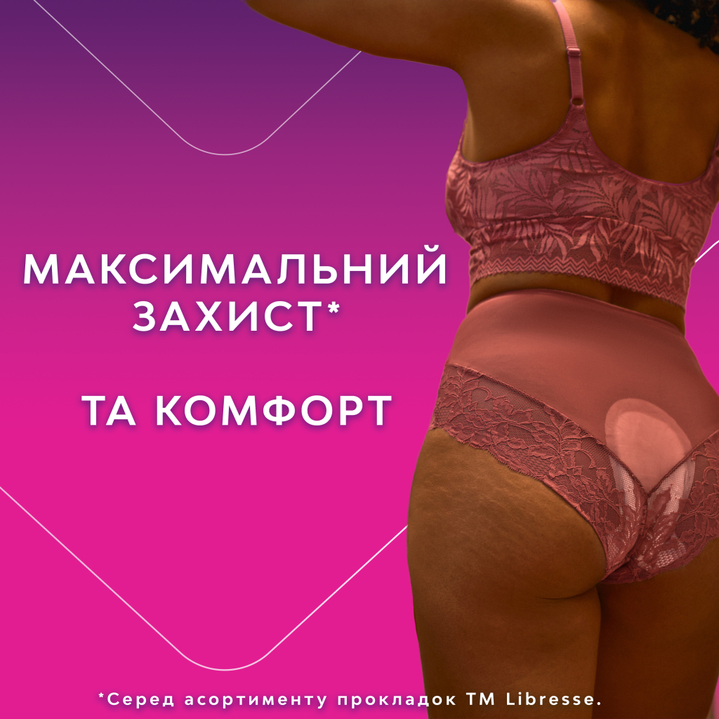 Гігієнічні прокладки Libresse Ultra Night extra wing 8 шт (7322540918281) - изображение 8