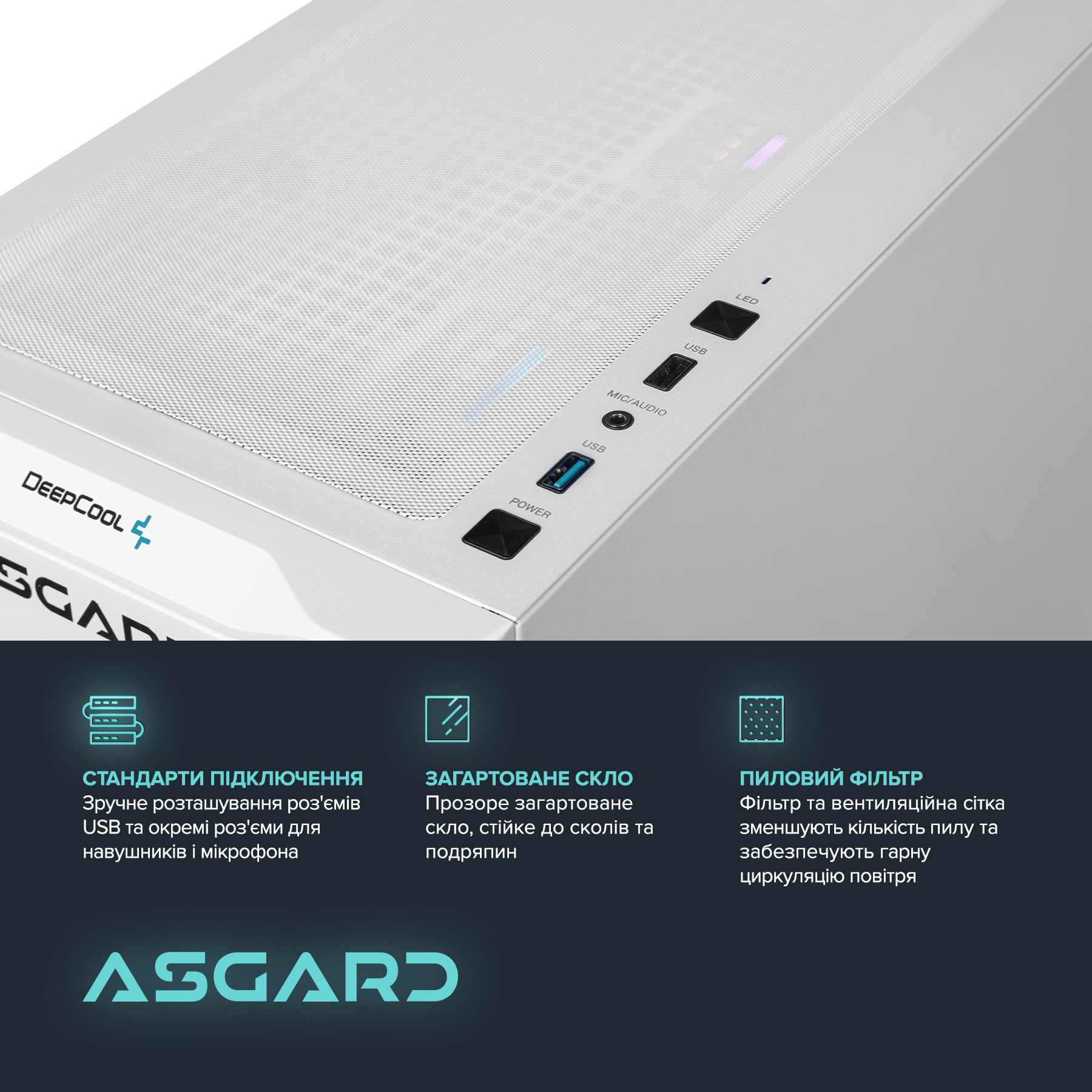 Персональний комп`ютер ASGARD (I124F.32.S10.46.5314) - изображение 10