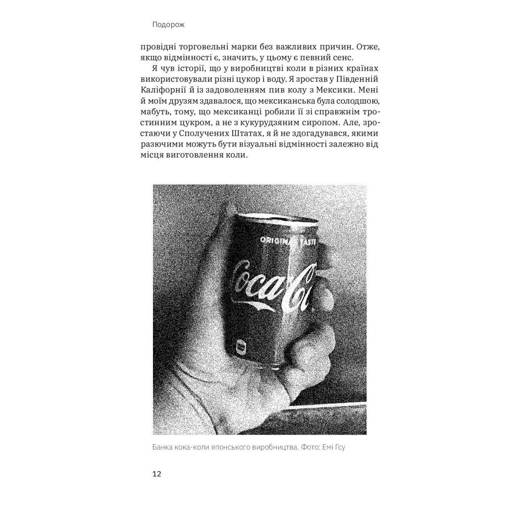 Книга Гнучкі бренди. Ловіть клієнтів, стимулюйте зростання та вирізняйтеся на ринку - Луїс Педроса Yakaboo Publishing (9786177544684) - изображение 8