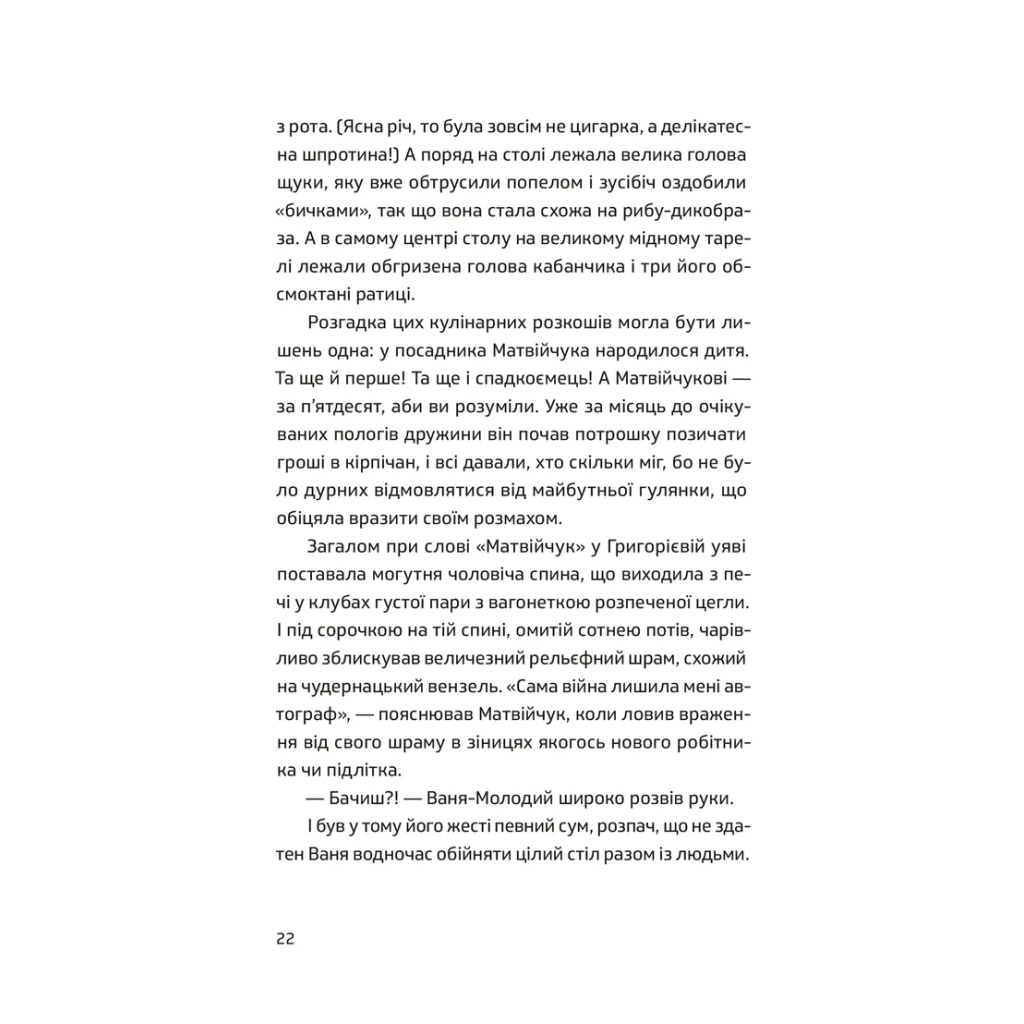 Книга П'ять поглядів на весняний вогонь - Олег Поляков Видавництво Старого Лева (9789664483671) - зображення 8