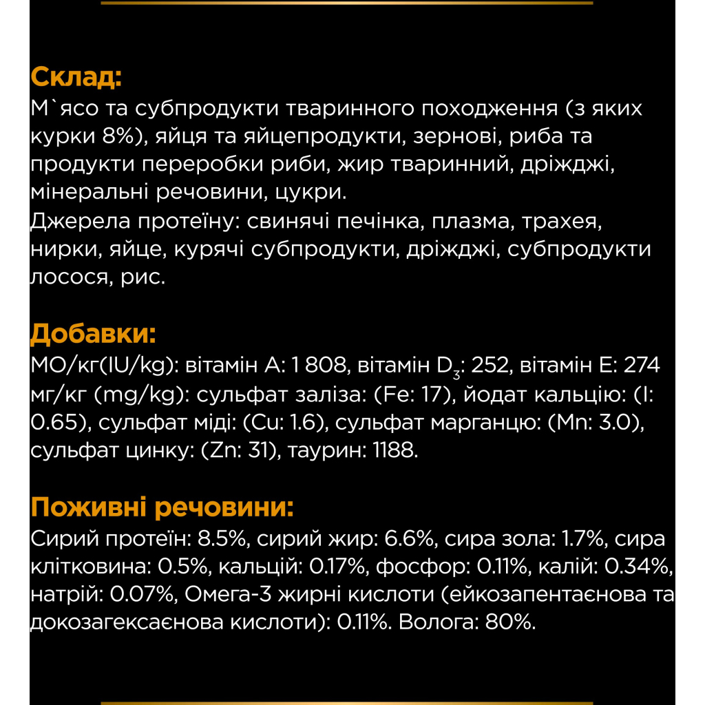 Вологий корм для кішок Purina Pro Plan Veterinary Diets NF Renal Function Advanced Care При патології нирок З куркою 10 x 85 г (7613287873644) - зображення 11