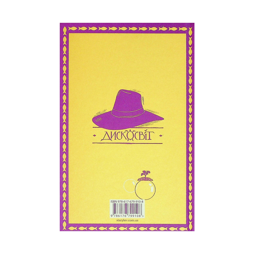 Книга Джинґо - Террі Пратчетт Видавництво Старого Лева (9786176799108) - зображення 2