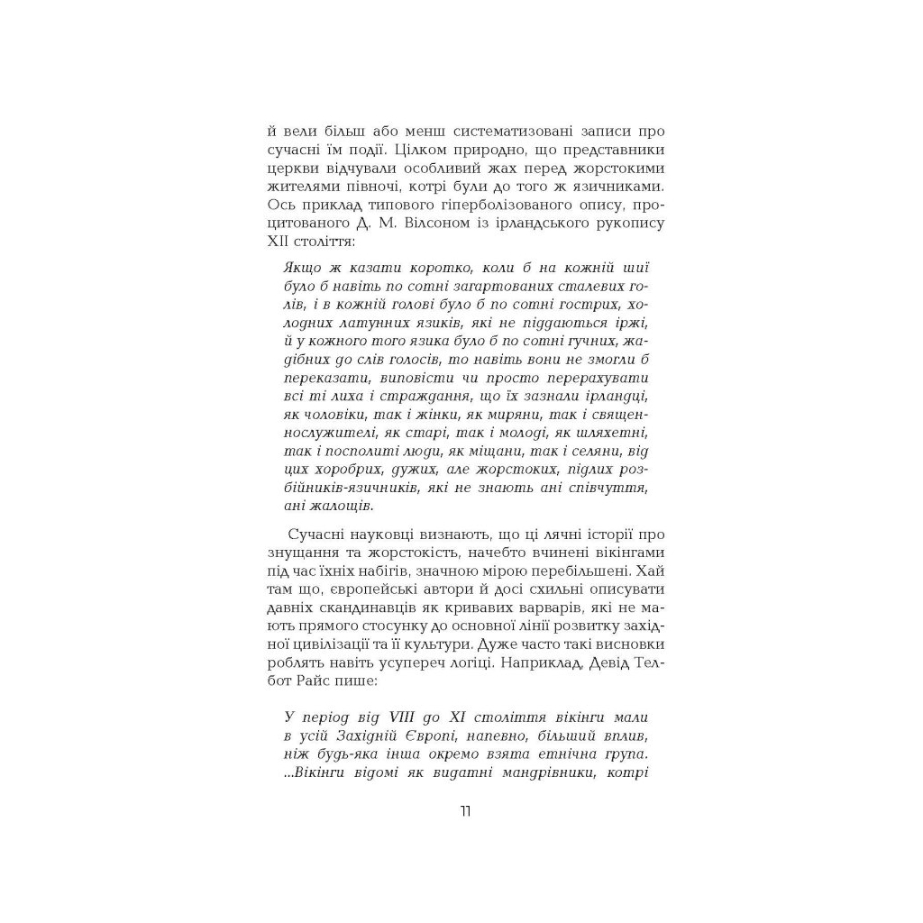 Книга Поглиначі мертвих - Майкл Крайтон Фабула (9786175220931) - зображення 8