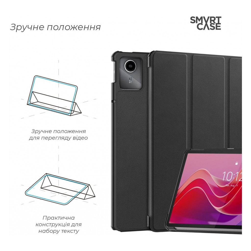 Чохол до планшета Armorstandart Smart Case Lenovo Tab M11 Black (ARM73105) - зображення 4