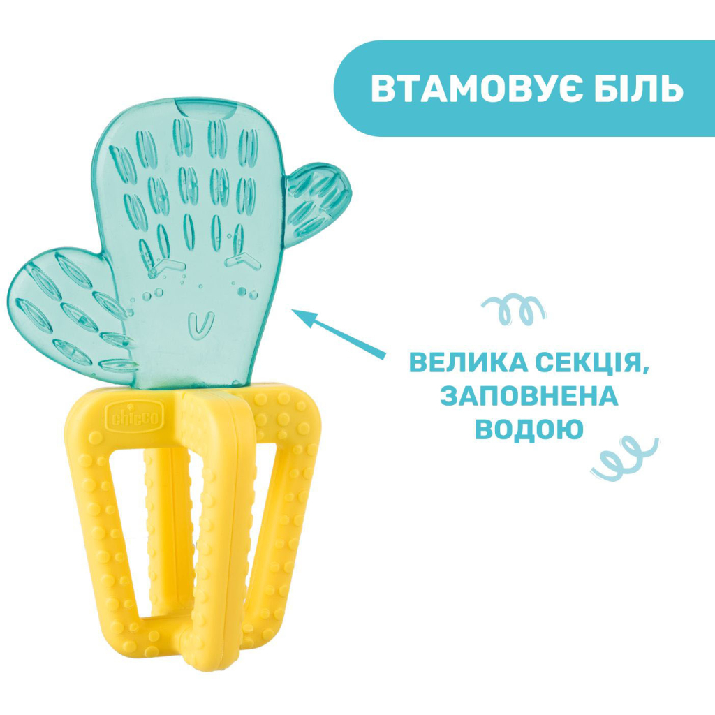 Прорізувач Chicco Кактус Жовто-блакитний (28140.30) - изображение 3