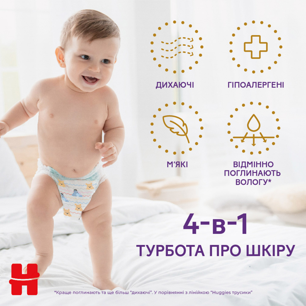 Підгузки Huggies Extra Care Pants 4 9-14 кг 38 шт (5029053549323) - зображення 5