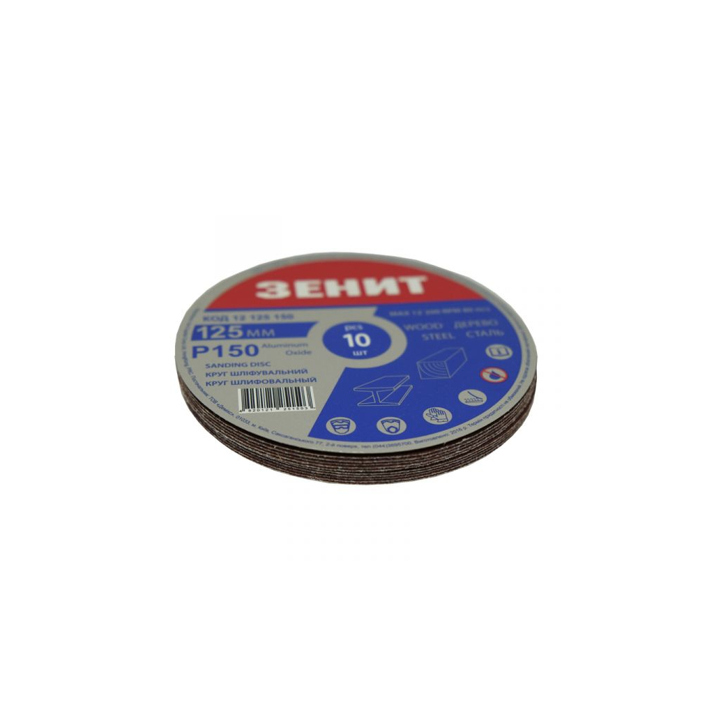 Круг зачистний Зеніт 125 мм з. 150 під "липучку", 10 шт (12125150) - зображення 2