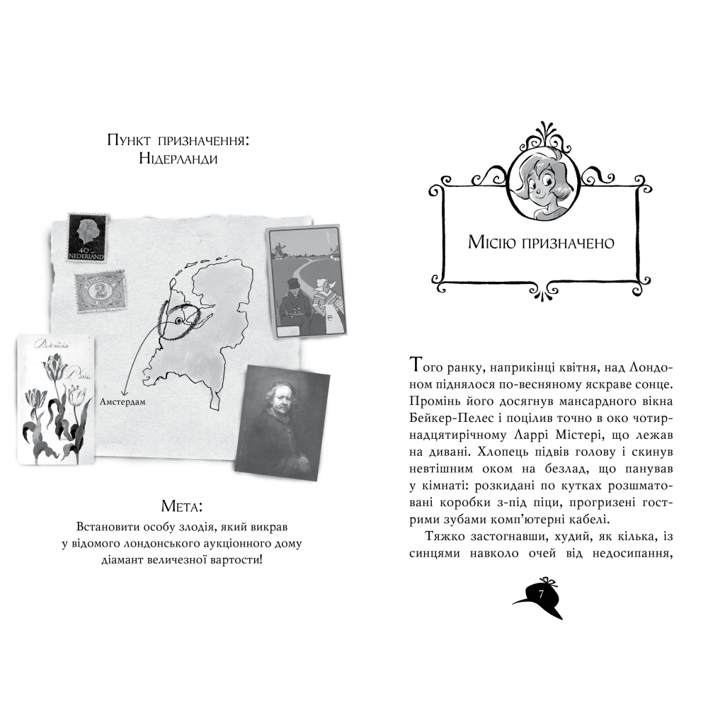 Книга Агата Містері. Слідами діаманта. Книга 19 - Сер Стів Стівенсон Видавництво РМ (9786178248550) - зображення 3