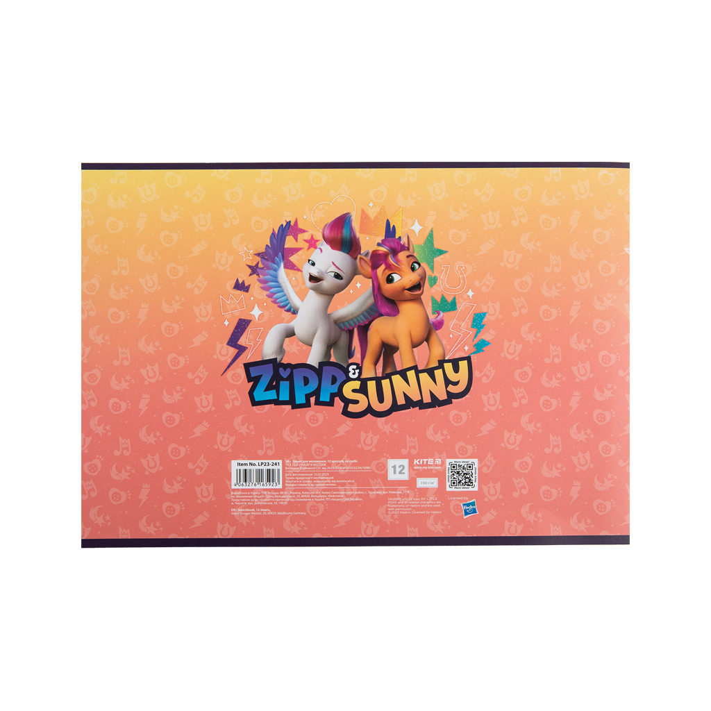 Альбом для малювання Kite My Little Pony, 12 аркушів (LP23-241) - зображення 4