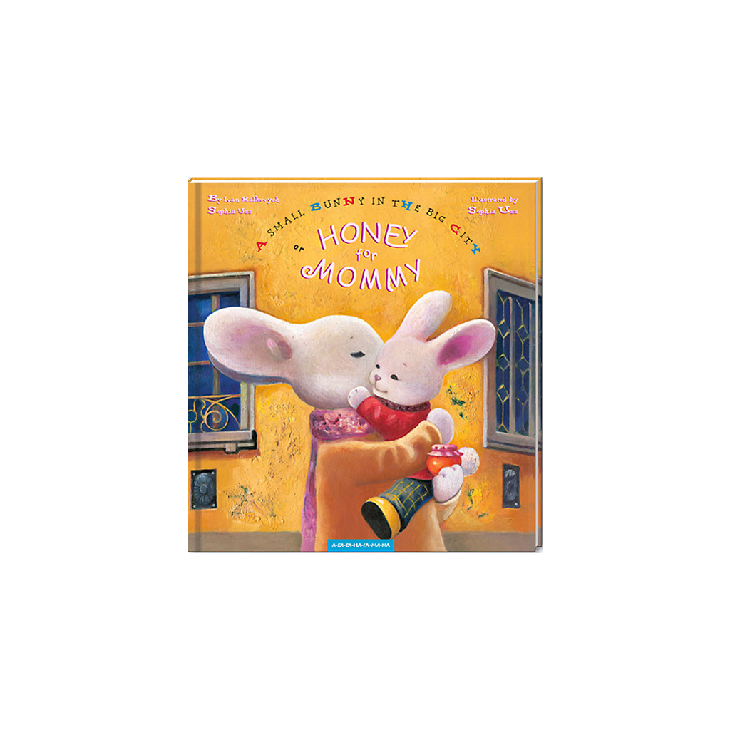 Книга Honey for Mommy - Ivan Malkovych, Sophia Uss А-ба-ба-га-ла-ма-га (9786175850626) - зображення 1