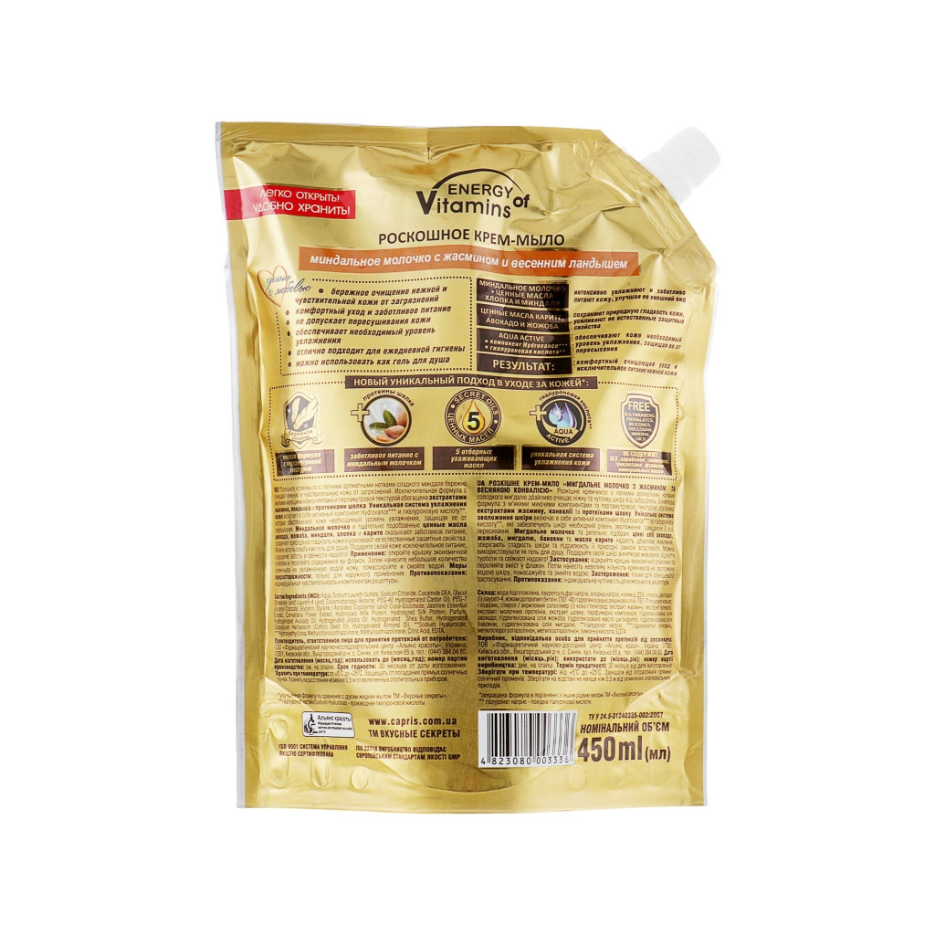 Рідке мило Смачні Секрети Мигдальне молочко з Жасмином і Весняною конвалією дой-пак 450 мл (4823080003336) - зображення 2