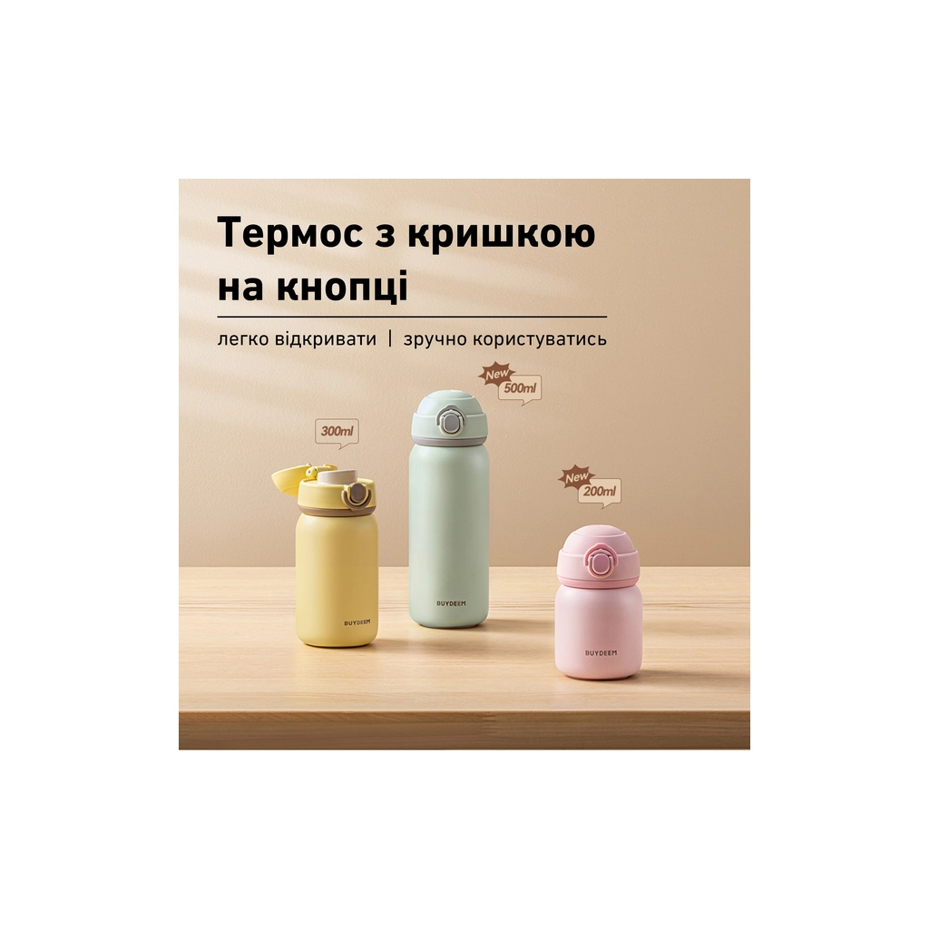 Термокружка Buydeem TAN200 Cozy Greenish (TAN200-CG) - зображення 10