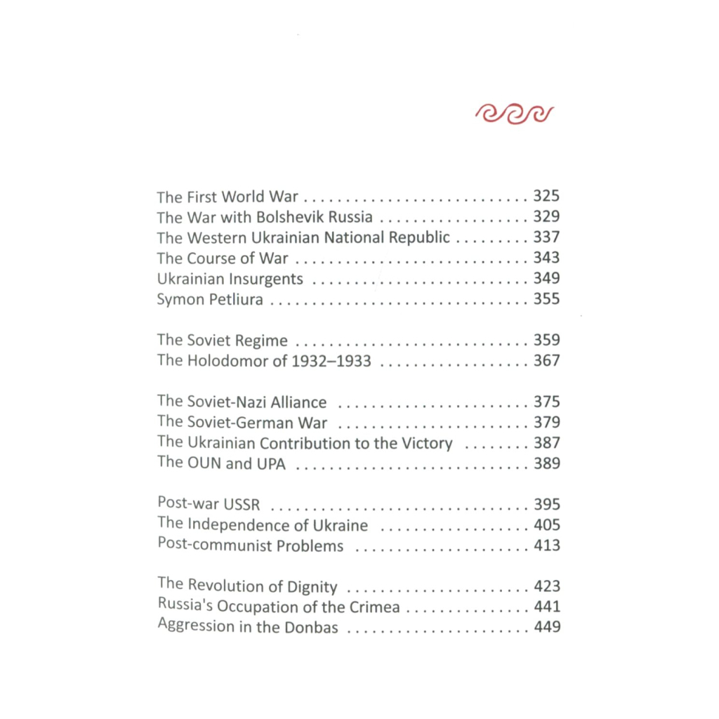 Книга A history of Ukraine. A short course - Oleksandr Palii А-ба-ба-га-ла-ма-га (9786175852095) - зображення 5