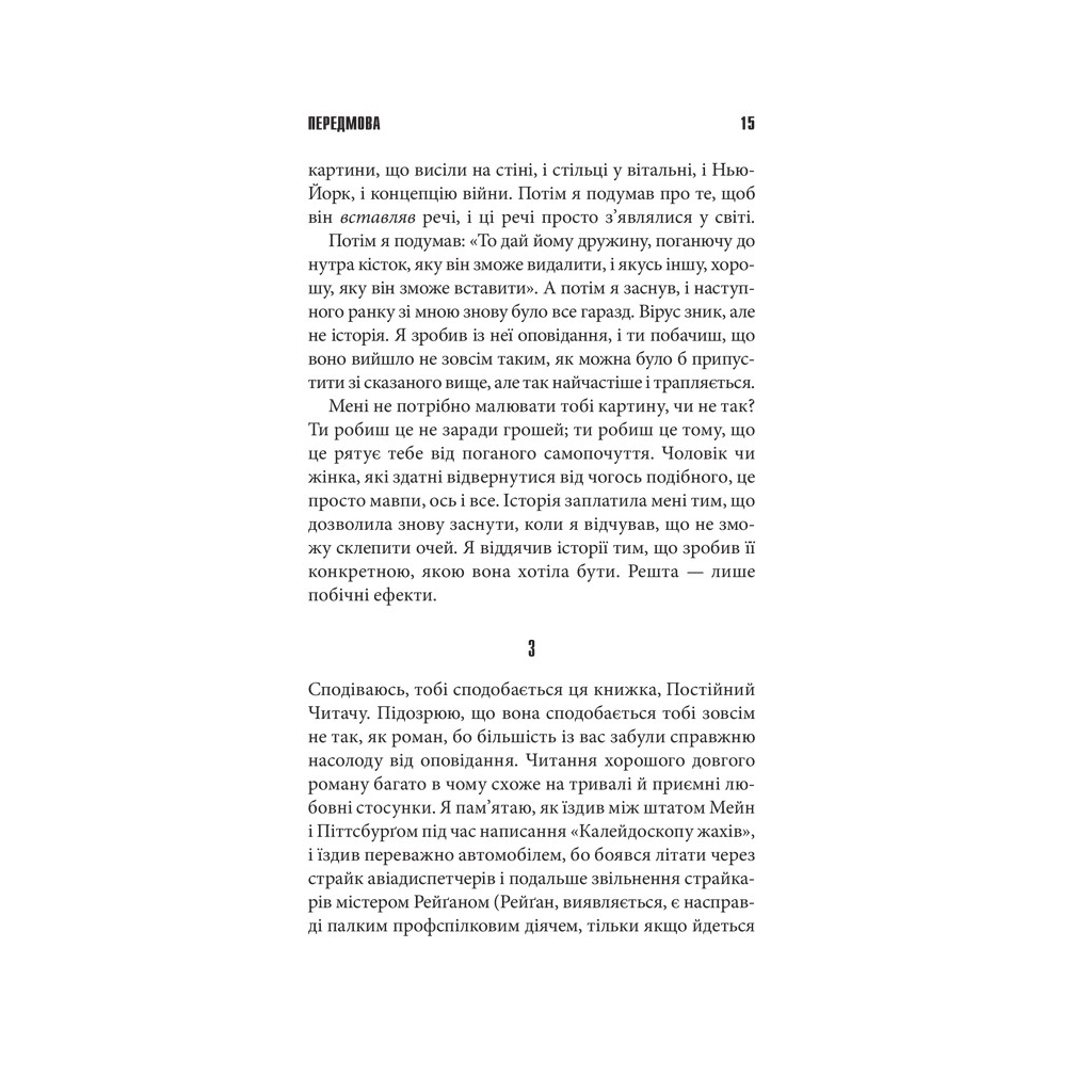 Книга Команда скелетів - Стівен Кінг КСД (9786171511705) - зображення 6