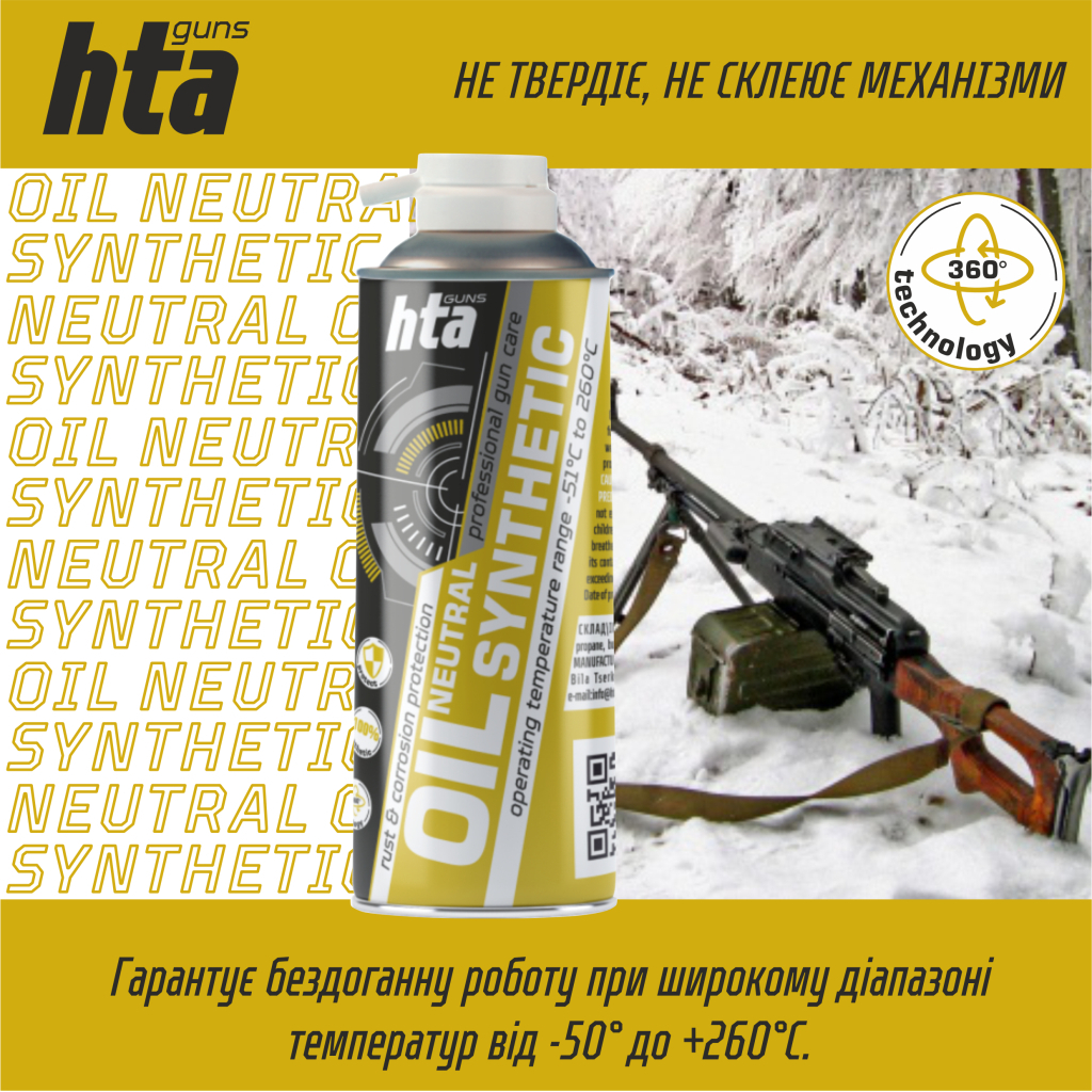 Мастило для зброї HTA нейтральнe синтетичнe NEUTRAL SYNTHETIC OIL 100 мл (HTA4043) - зображення 4