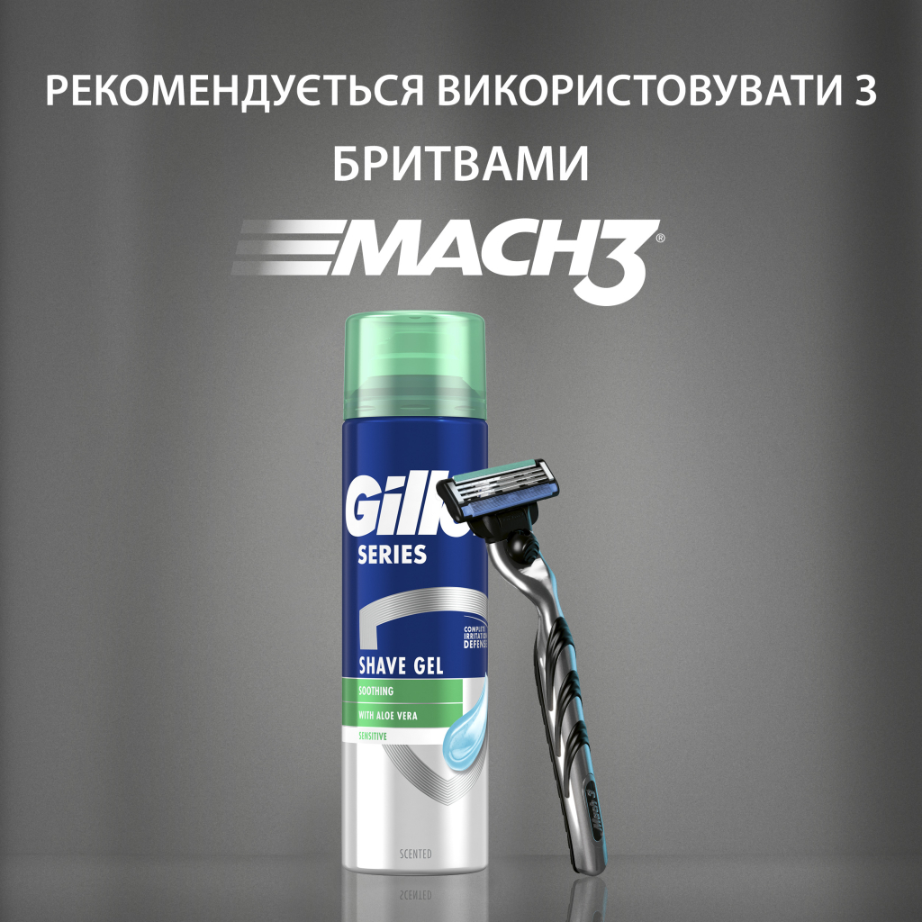 Гель для гоління Gillette Series Sensitive Skin Для чутливої шкіри 200 мл (3014260214692) - изображение 8