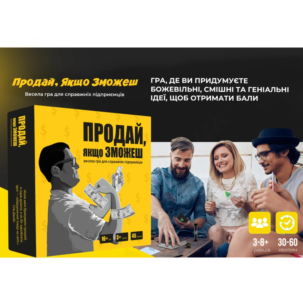 Настільна гра Memo Games Продай, якщо зможеш (українська) (m-0015) - зображення 4