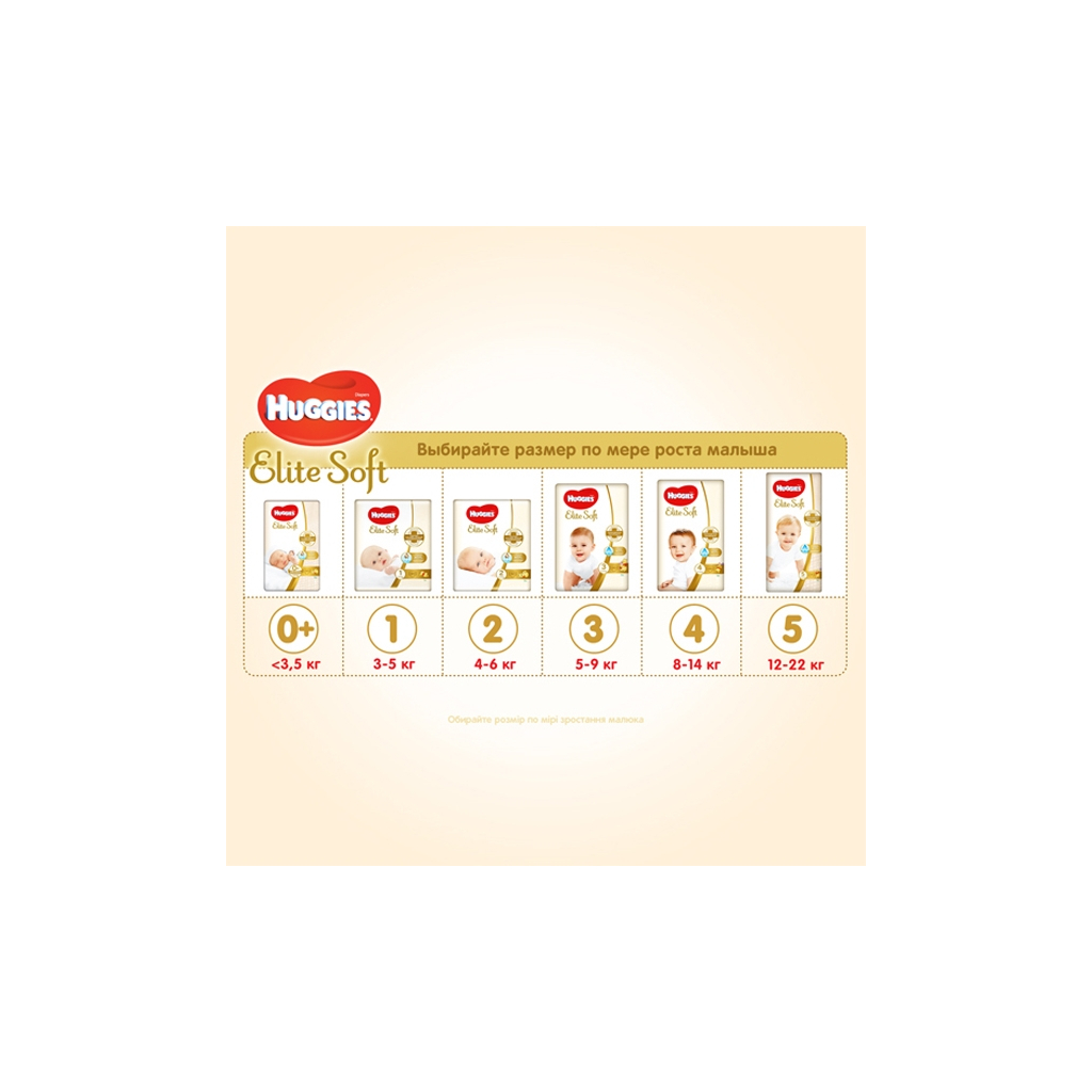 Підгузки Huggies Elite Soft 2 (4-6 кг) 25 шт (5029053547961_5029053578064) - зображення 10