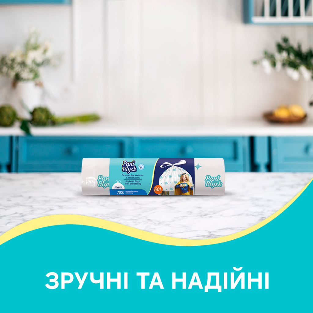 Пакети для сміття Pani Blysk Із затяжками 60 л 10 шт. (4823071661200) - зображення 4