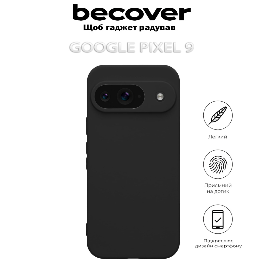 Чохол до мобільного телефона BeCover Google Pixel 9 Black (712292) - зображення 4