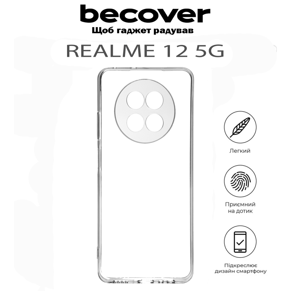 Чохол до мобільного телефона BeCover Realme 12 5G Transparancy (711765) - зображення 5