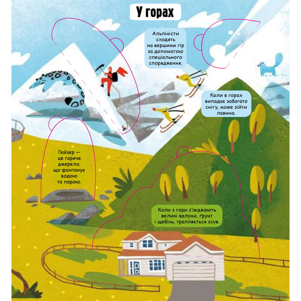 Книга Маленькі дослідники. Погода і природа #книголав (9786177563852) - зображення 6