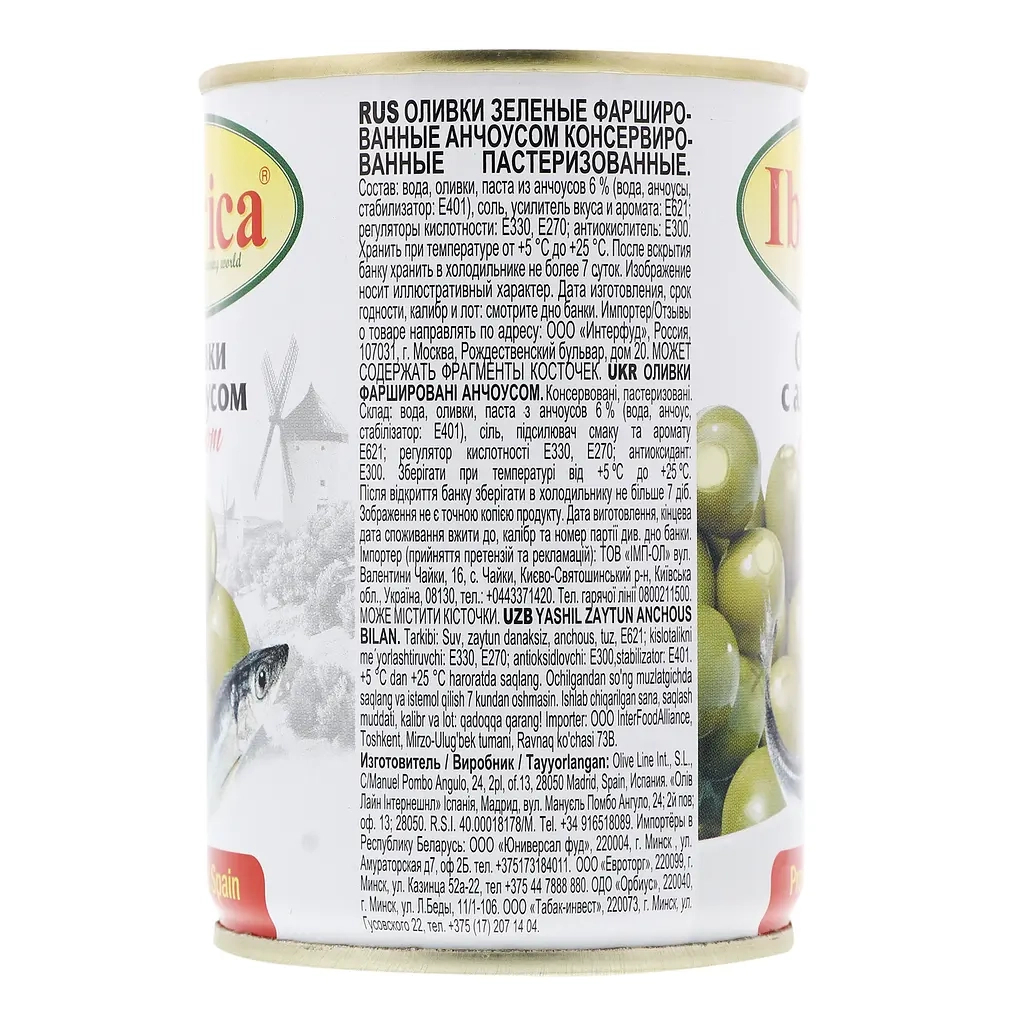 Овочева консервація Iberica Оливки фаршировані анчоусом 280 г (8436024298413) - зображення 3