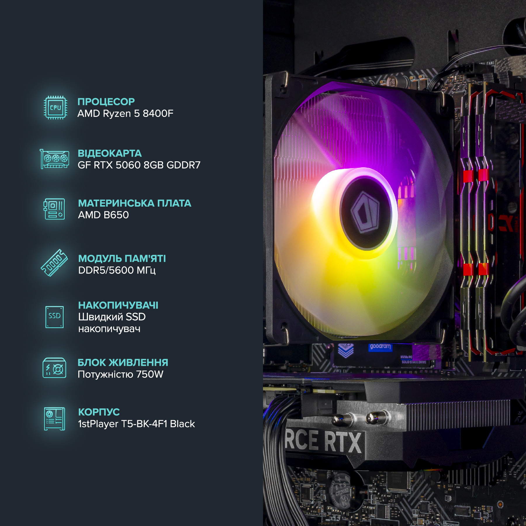 Персональний комп`ютер ASGARD (A84F.32.S10.56.5944) - зображення 5