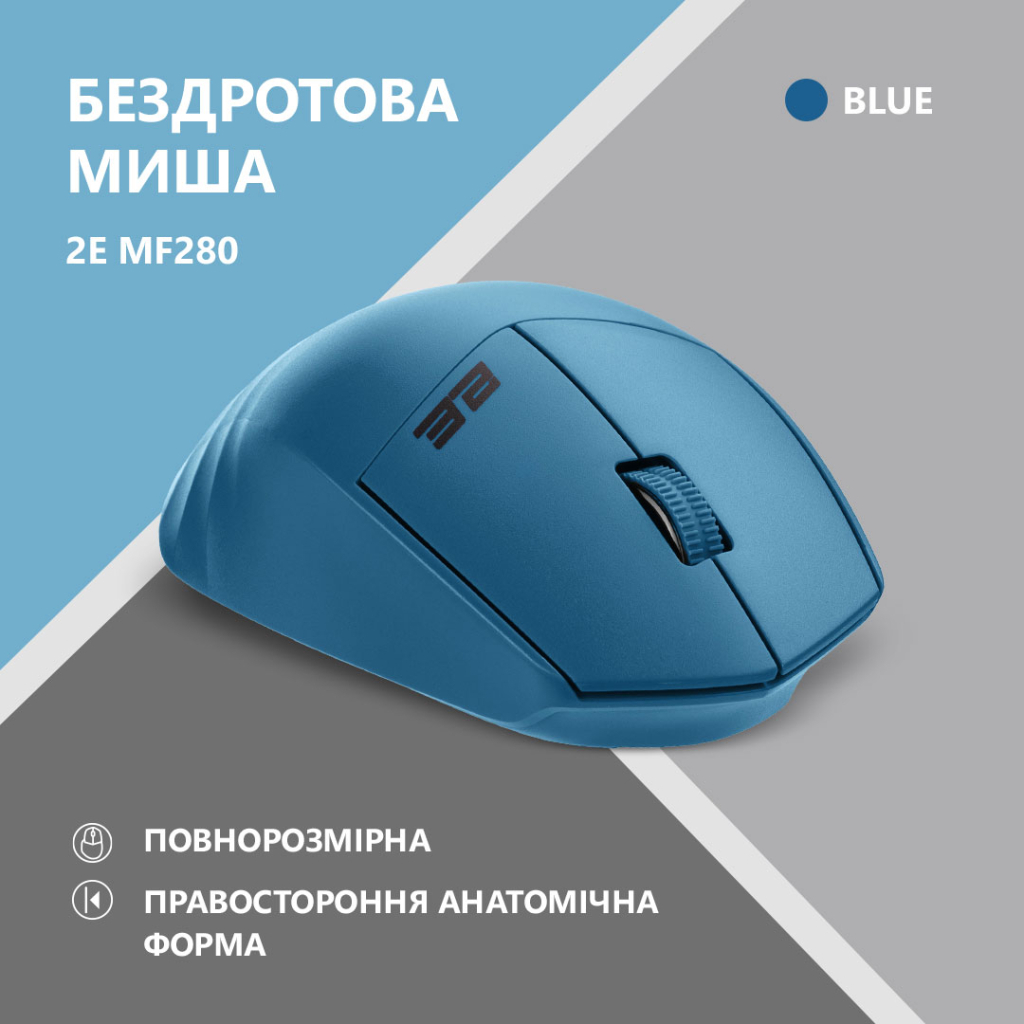 Мишка 2E MF280 Silent Wireless/Bluetooth Blue (2E-MF280WBL) - зображення 2