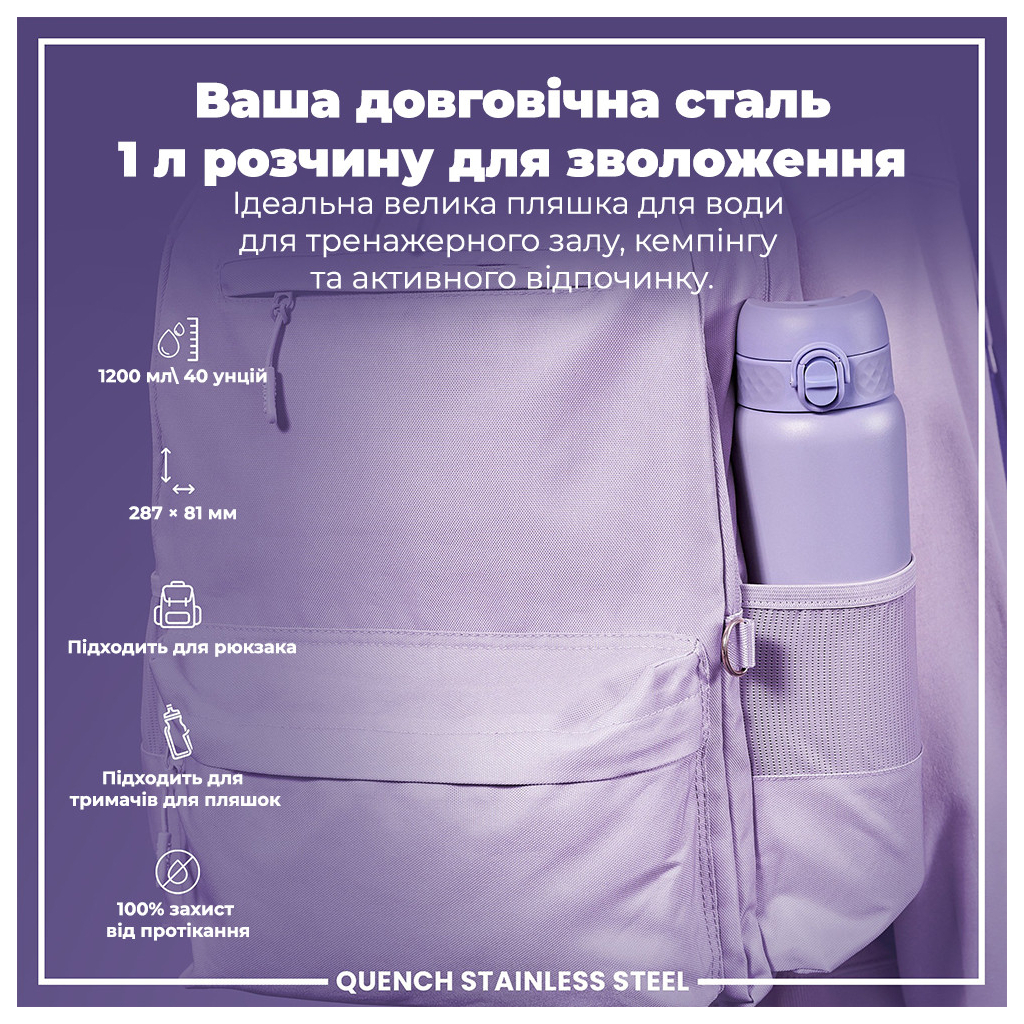 Пляшка для води ION8 OneTouch Stainless Steel 1200 мл Periwinkle (I8SS1000PERI) - зображення 5