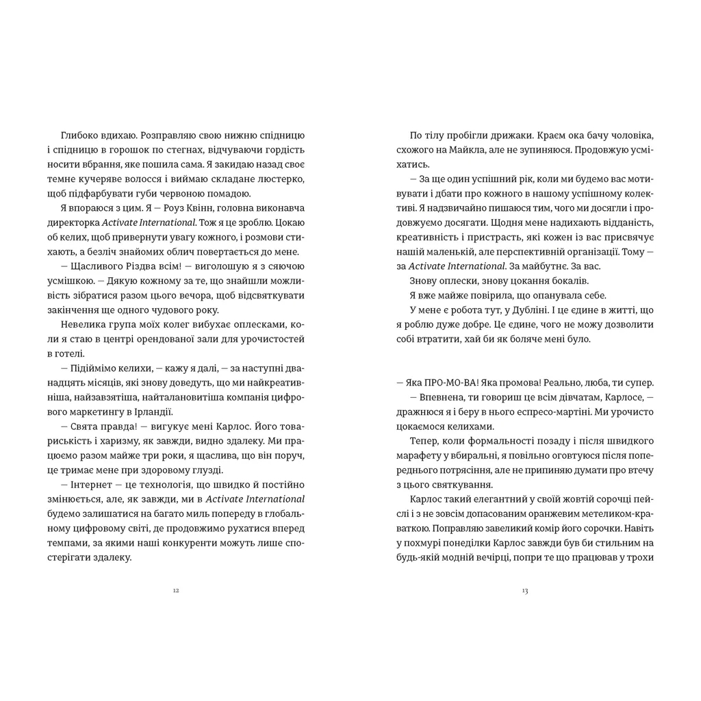 Книга Це Різдво - Емма Гезерінґтон Видавництво Старого Лева (9789664483701) - зображення 3