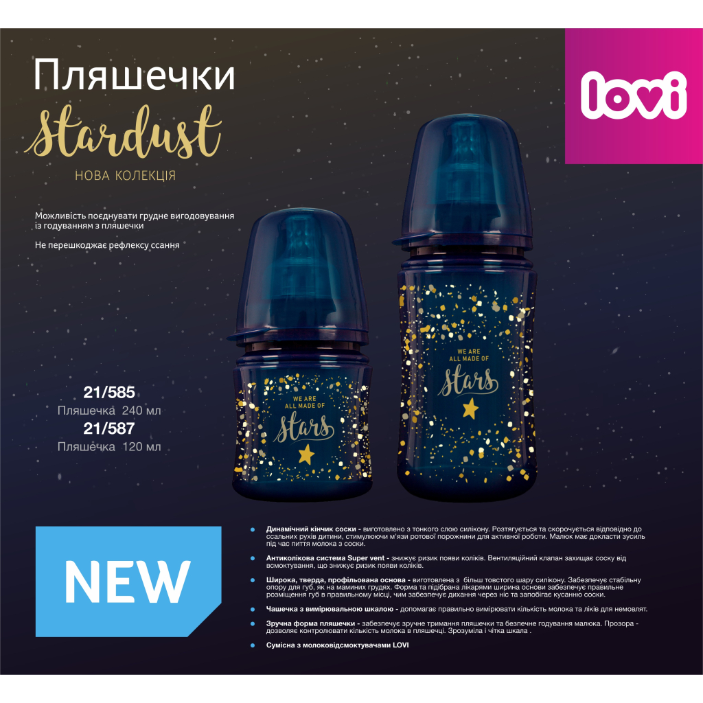 Пляшечка для годування Lovi Stardust 240 мл (21/585) - зображення 4