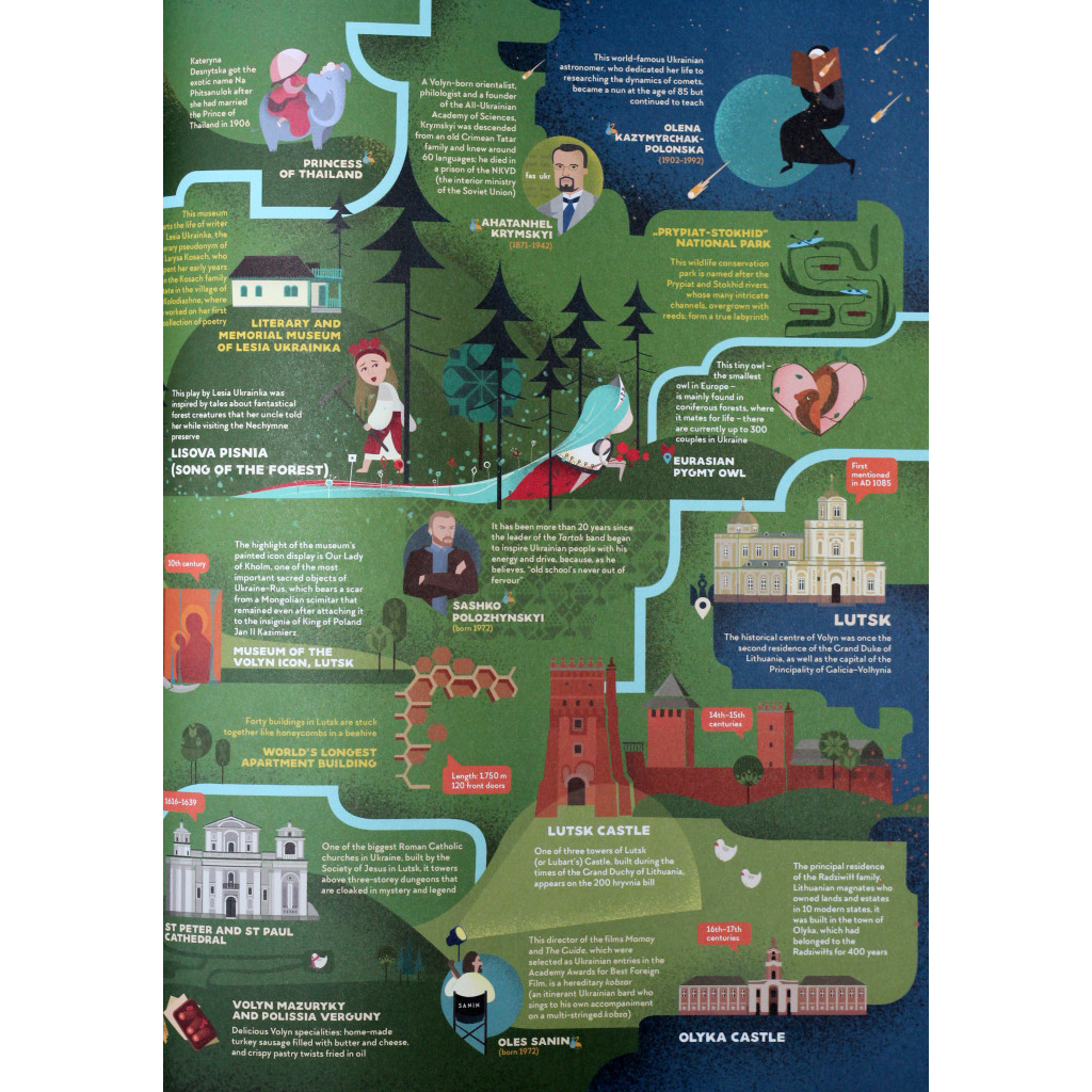 Книга Travelbook. Ukraine #книголав (9786177563647) - зображення 11