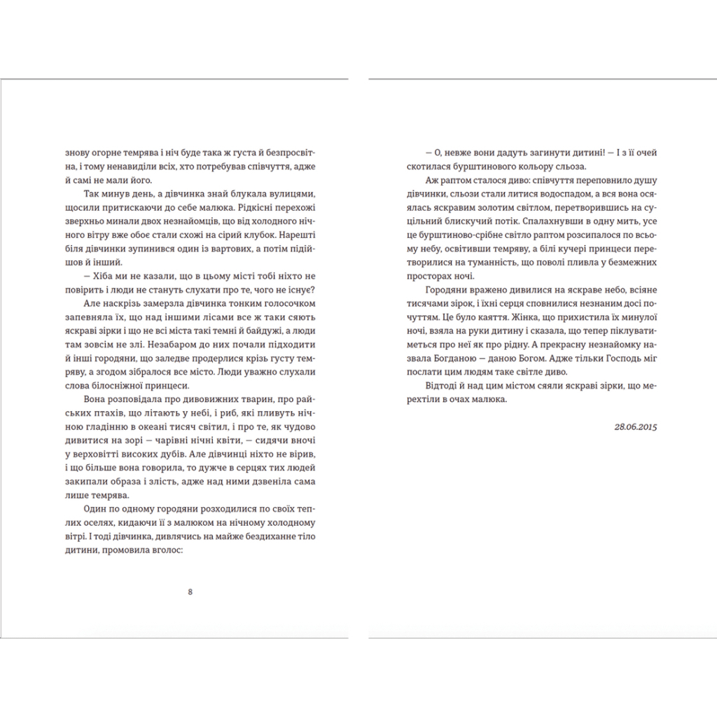 Книга Шелест бамбукового гаю - Станіслав Асєєв Видавництво Старого Лева (9789664480823) - зображення 4