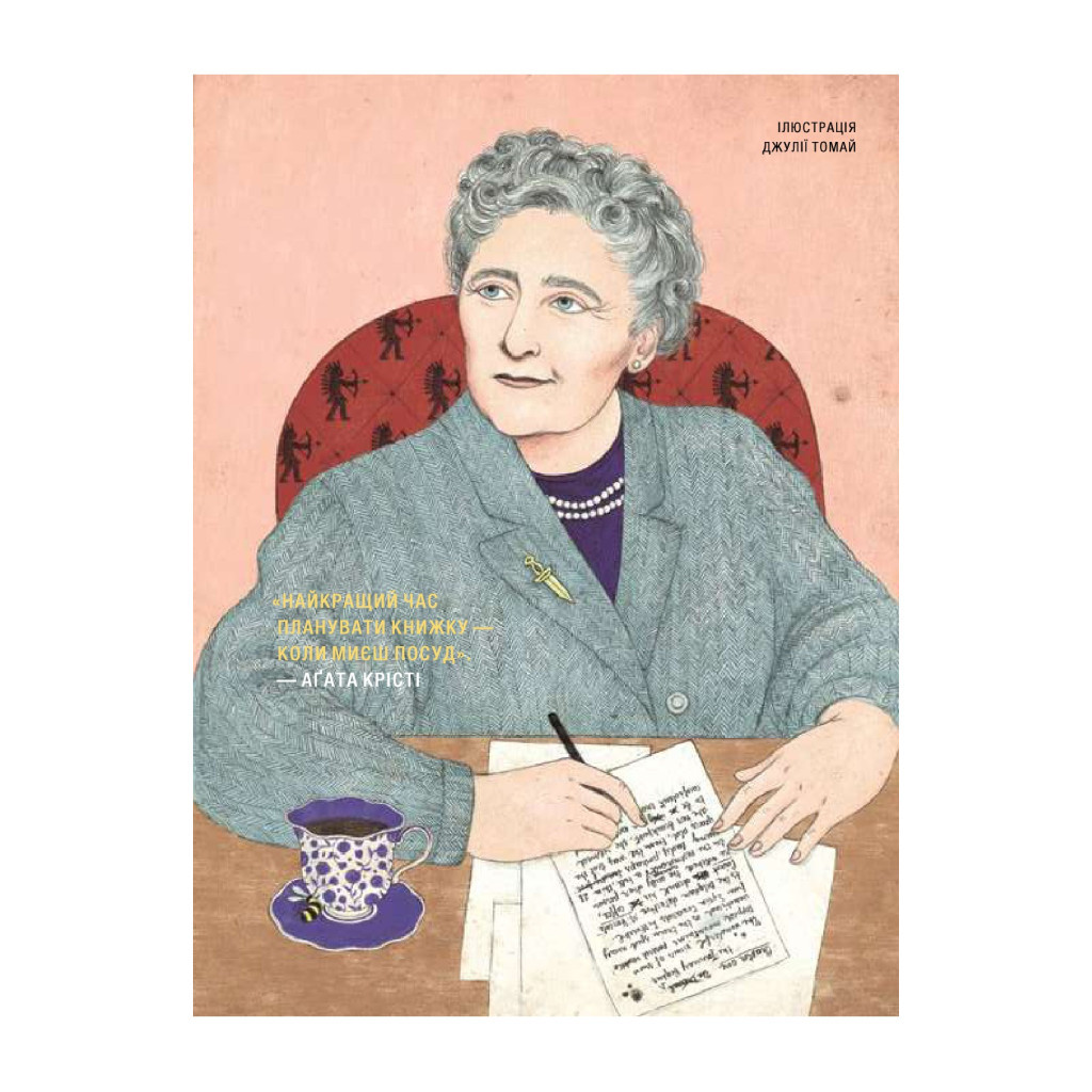 Книга Казки на ніч для дівчат-бунтарок 2 - Франческа Кавалло, Елена Фавіллі #книголав (9786177563814) - зображення 12