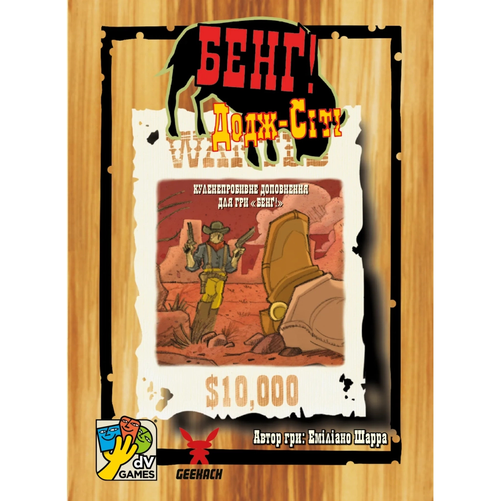 Настільна гра Geekach Games Бенґ! Додж-Сіті (BANG! DodgeCity) (укр.) (GKCH218dc) - зображення 1